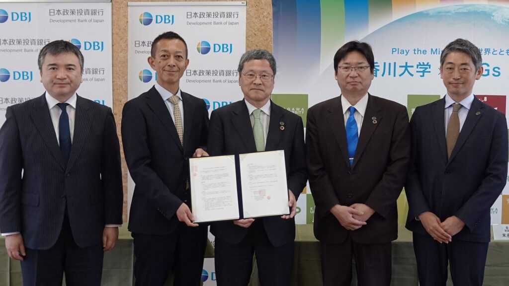 日本政策投資銀行との連携協定締結の記事へのリンク