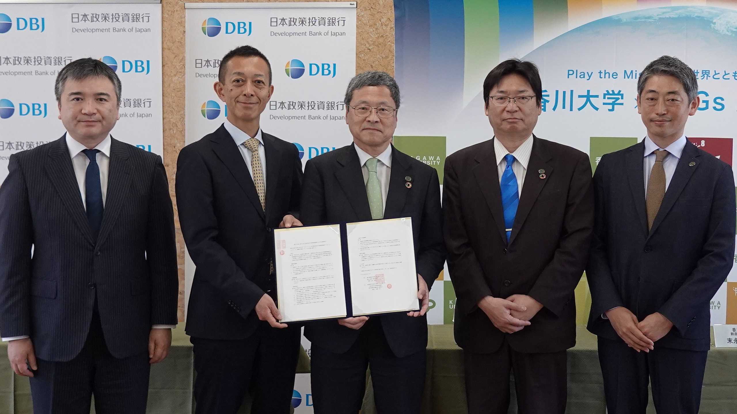 日本政策投資銀行との連携協定締結の記事のアイキャッチ画像