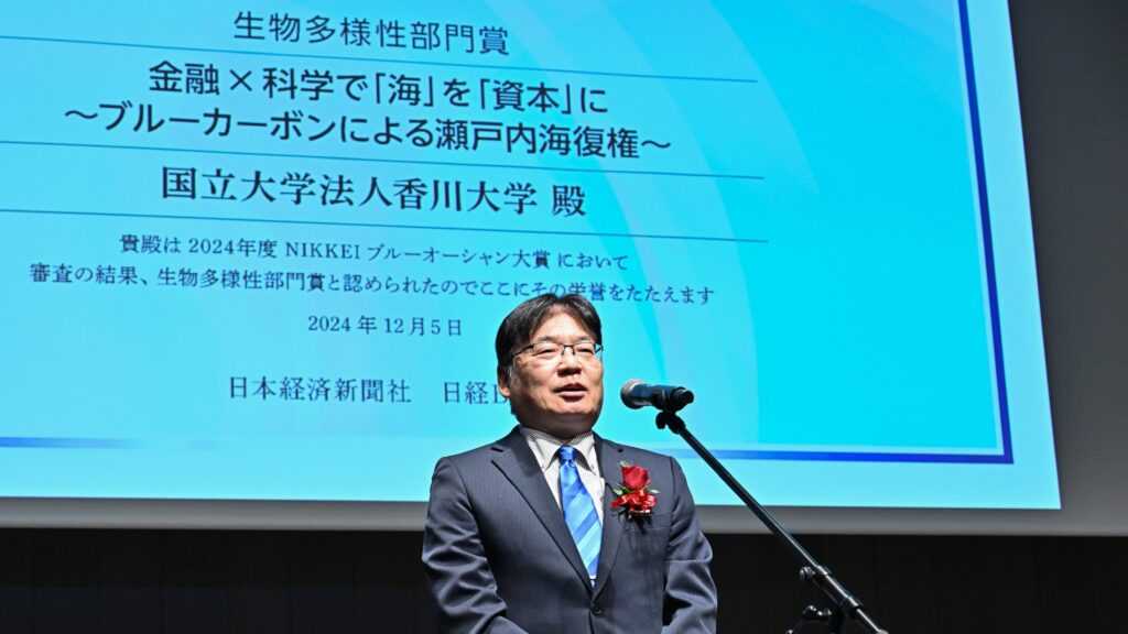 NIKKEIブルーオーシャン大賞 生物多様性部門賞受賞の記事へのリンク